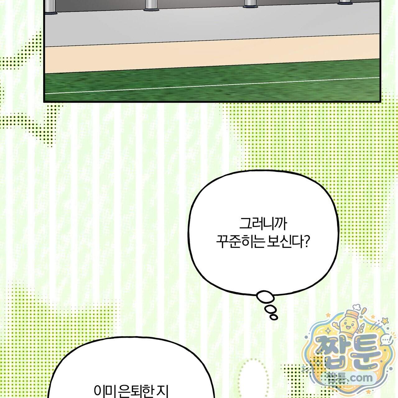하프라인 42화 112
