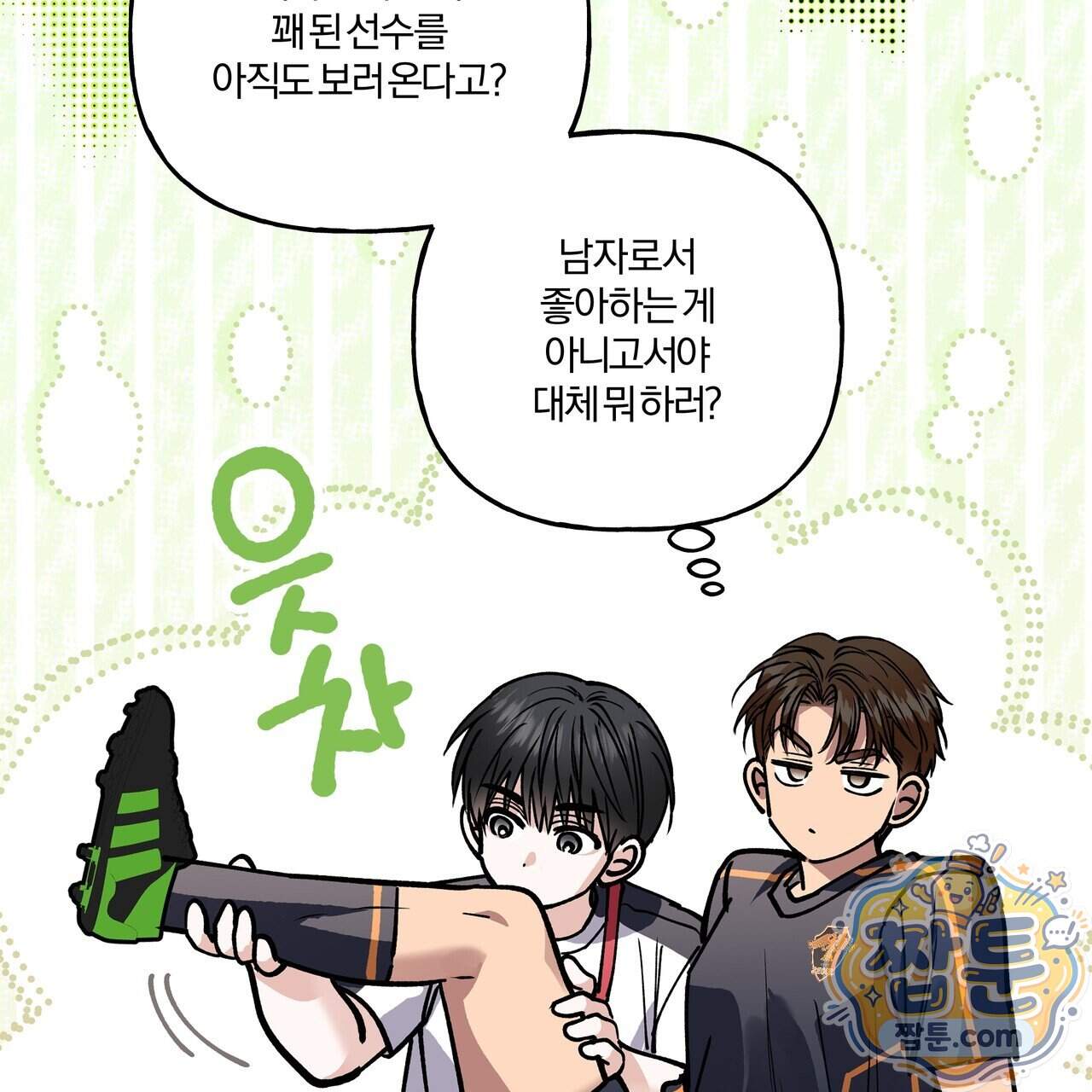 하프라인 42화 113