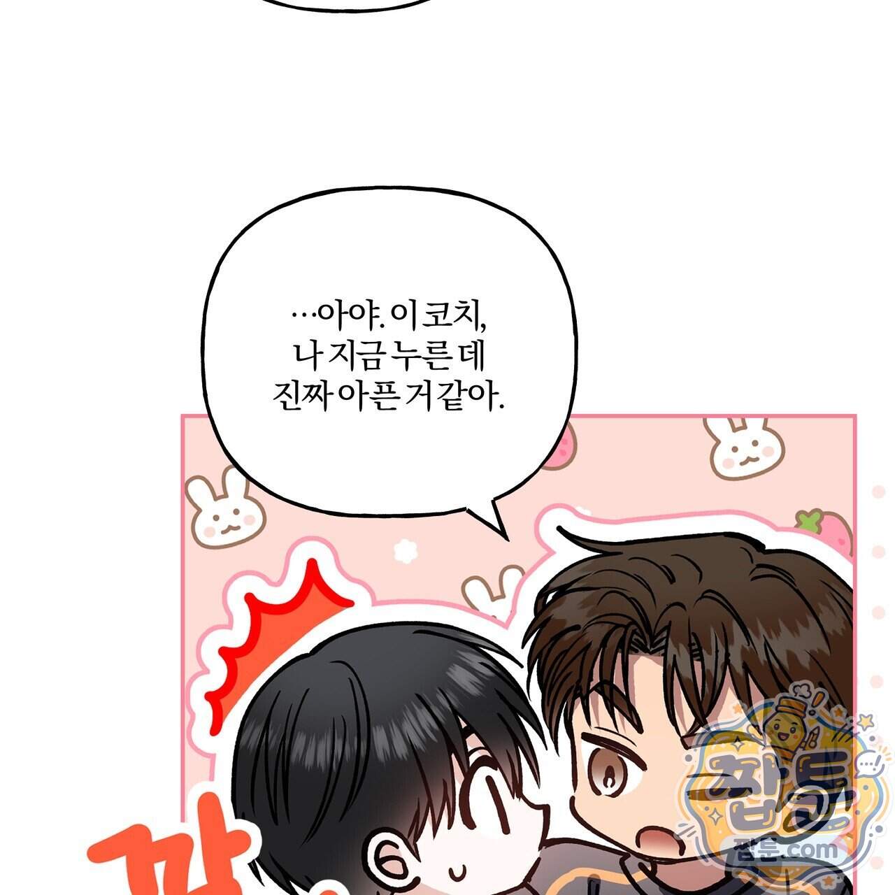 하프라인 42화 116