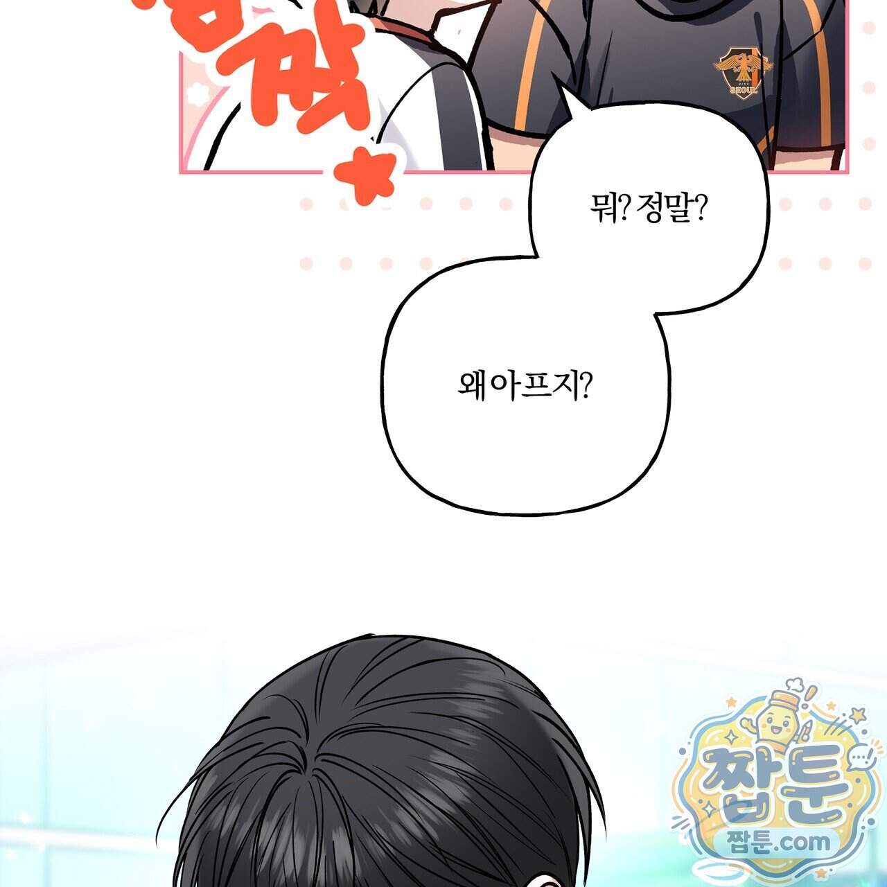 하프라인 42화 117