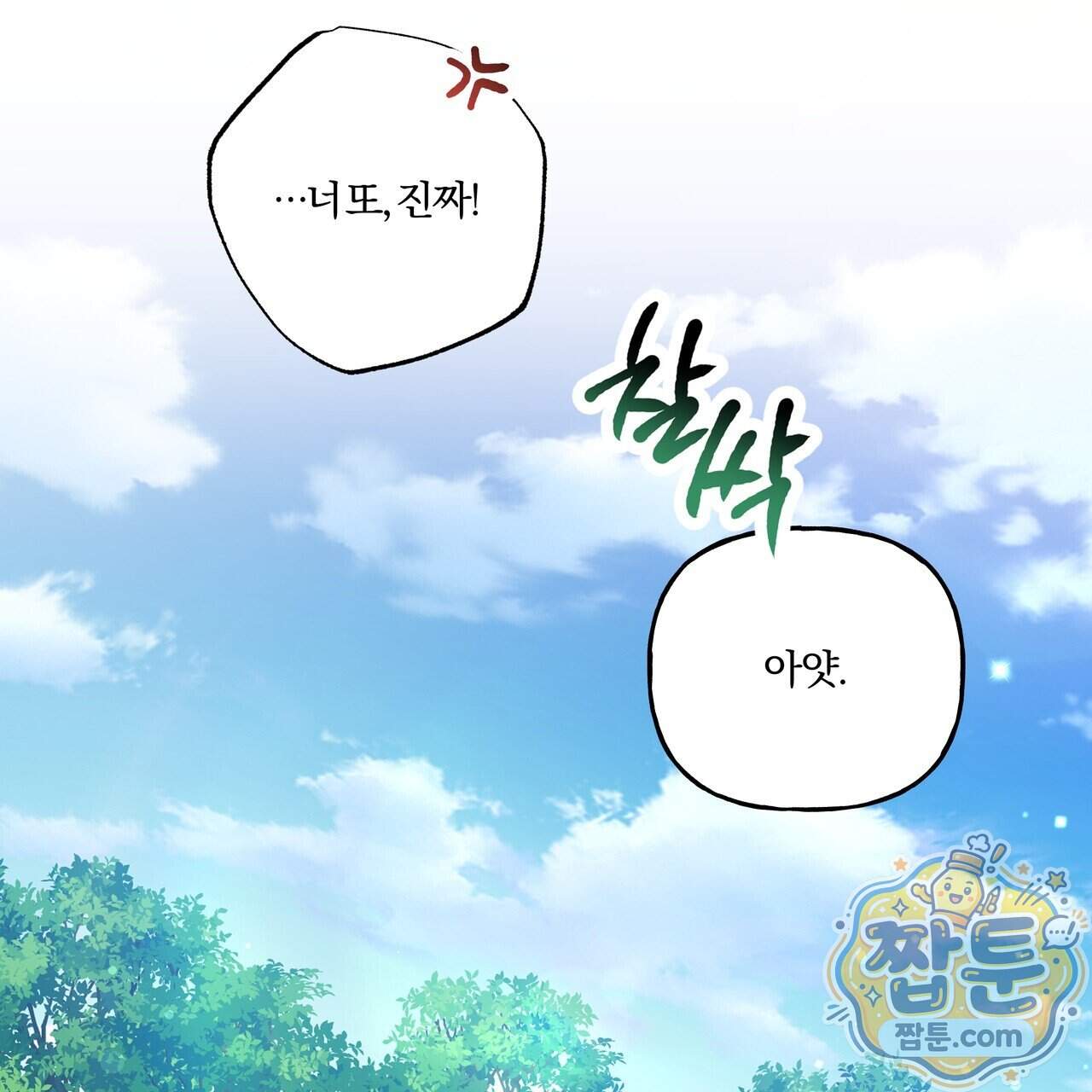 하프라인 42화 123