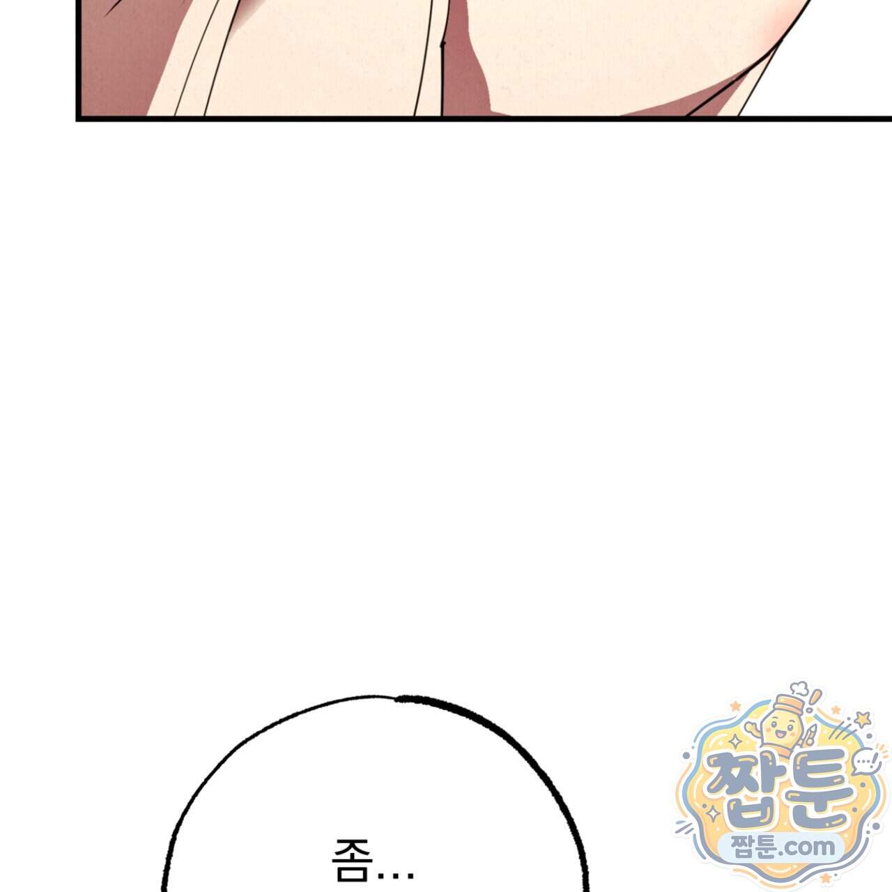 눈부신 숨 52화 8