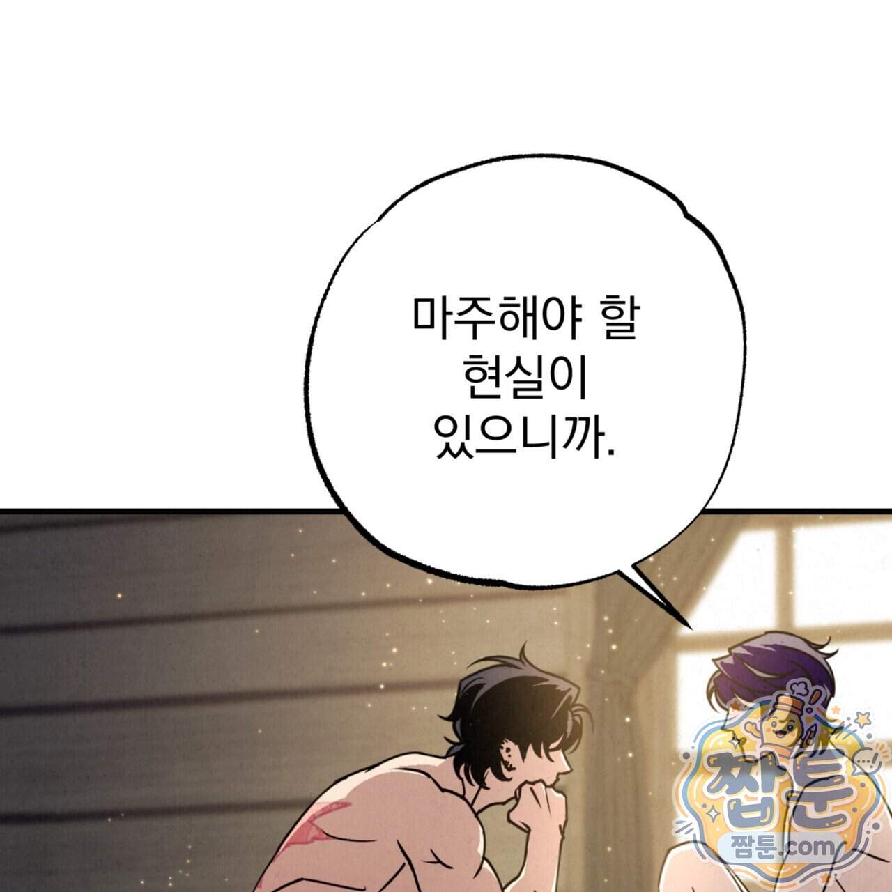 눈부신 숨 52화 12