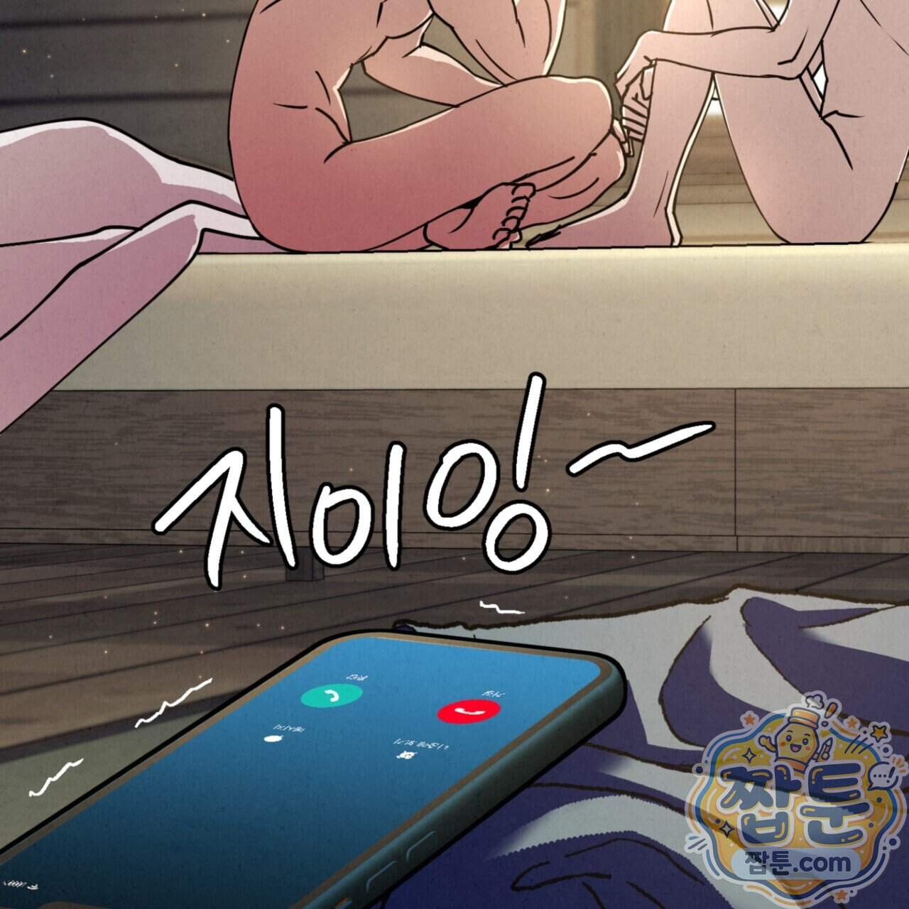눈부신 숨 52화 13
