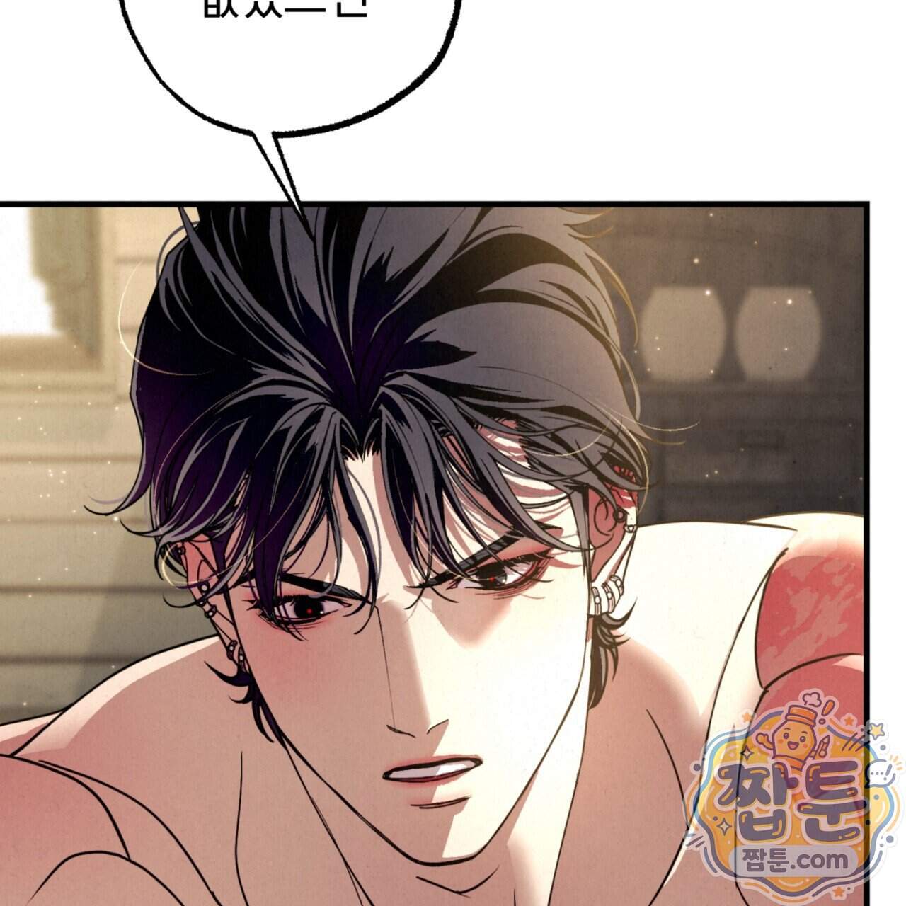 눈부신 숨 52화 15