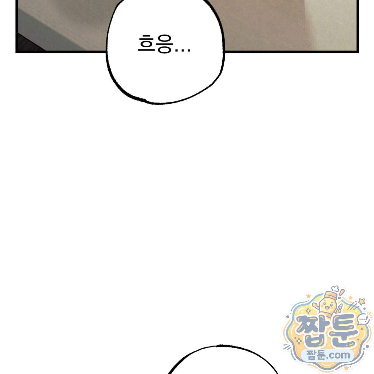눈부신 숨 52화 22