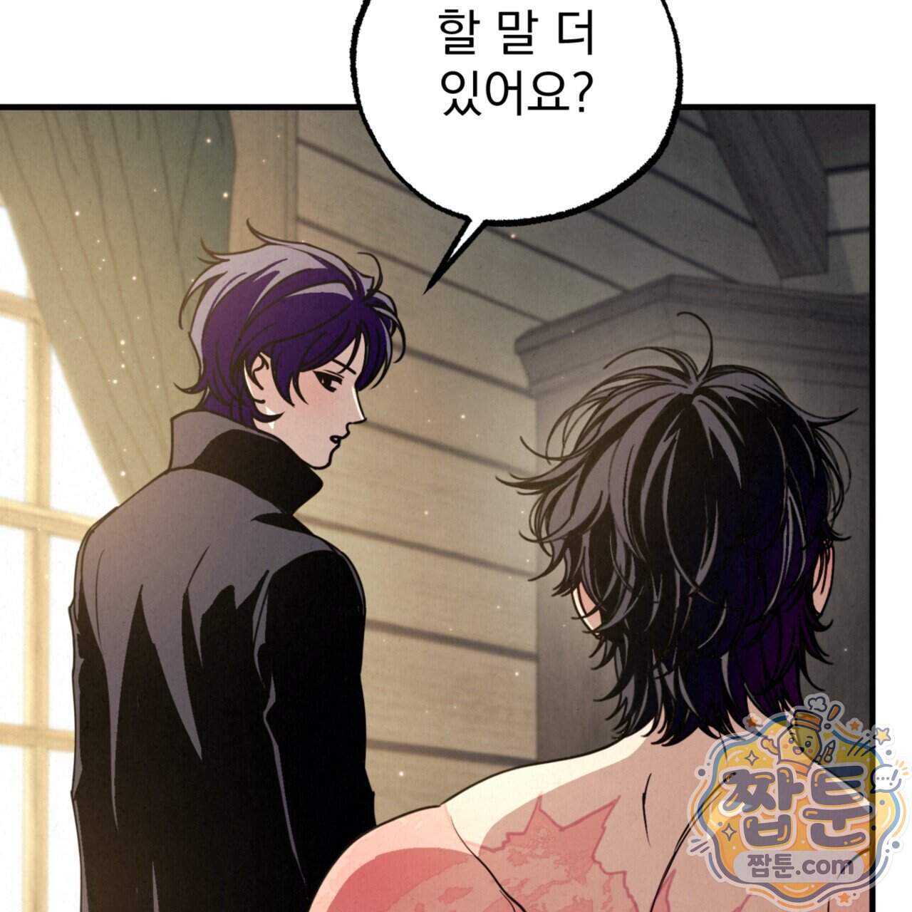 눈부신 숨 52화 28