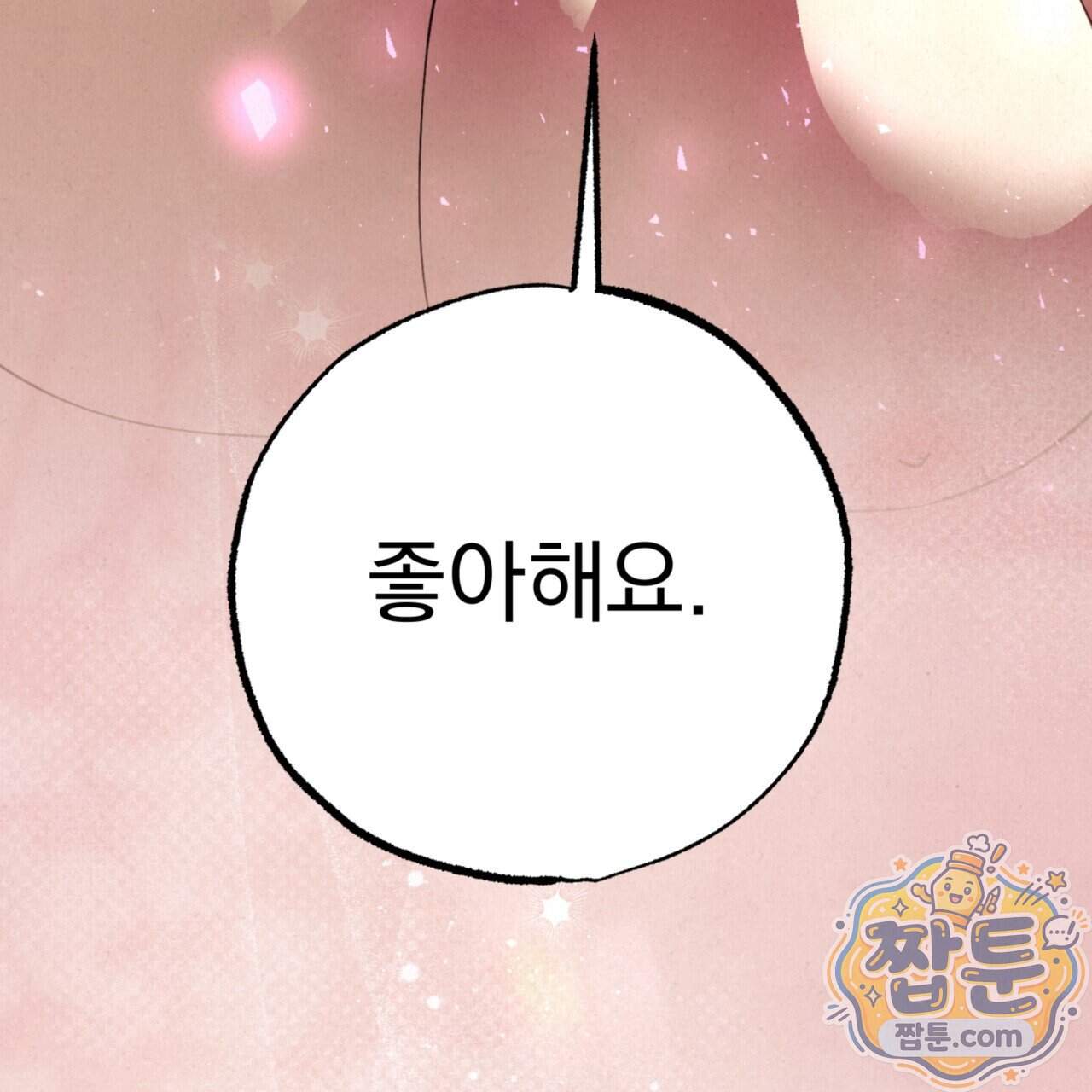 눈부신 숨 52화 32