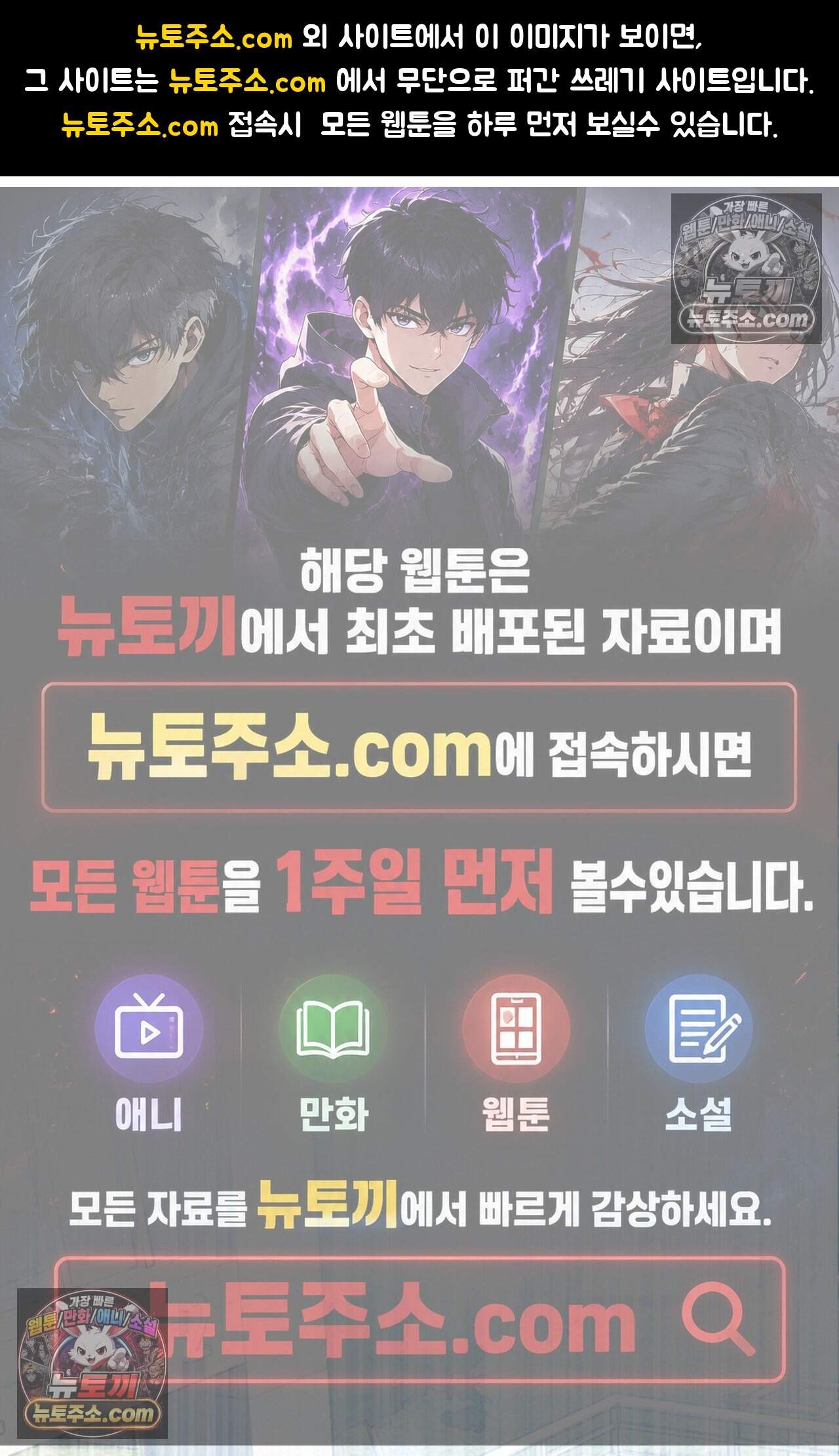 여우님의 도둑결혼 77화 - 시즌3 8화 1