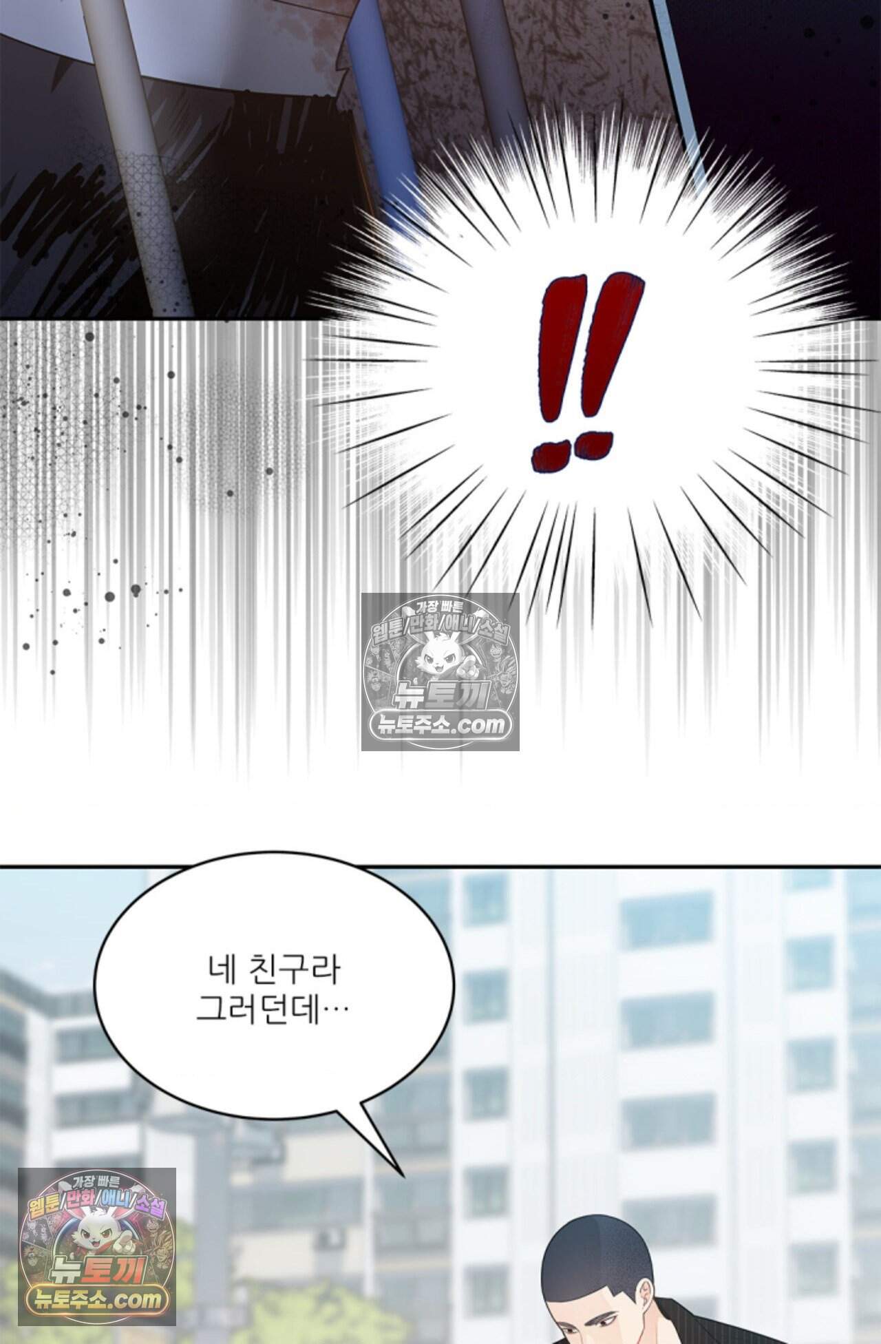 여우님의 도둑결혼 77화 - 시즌3 8화 30