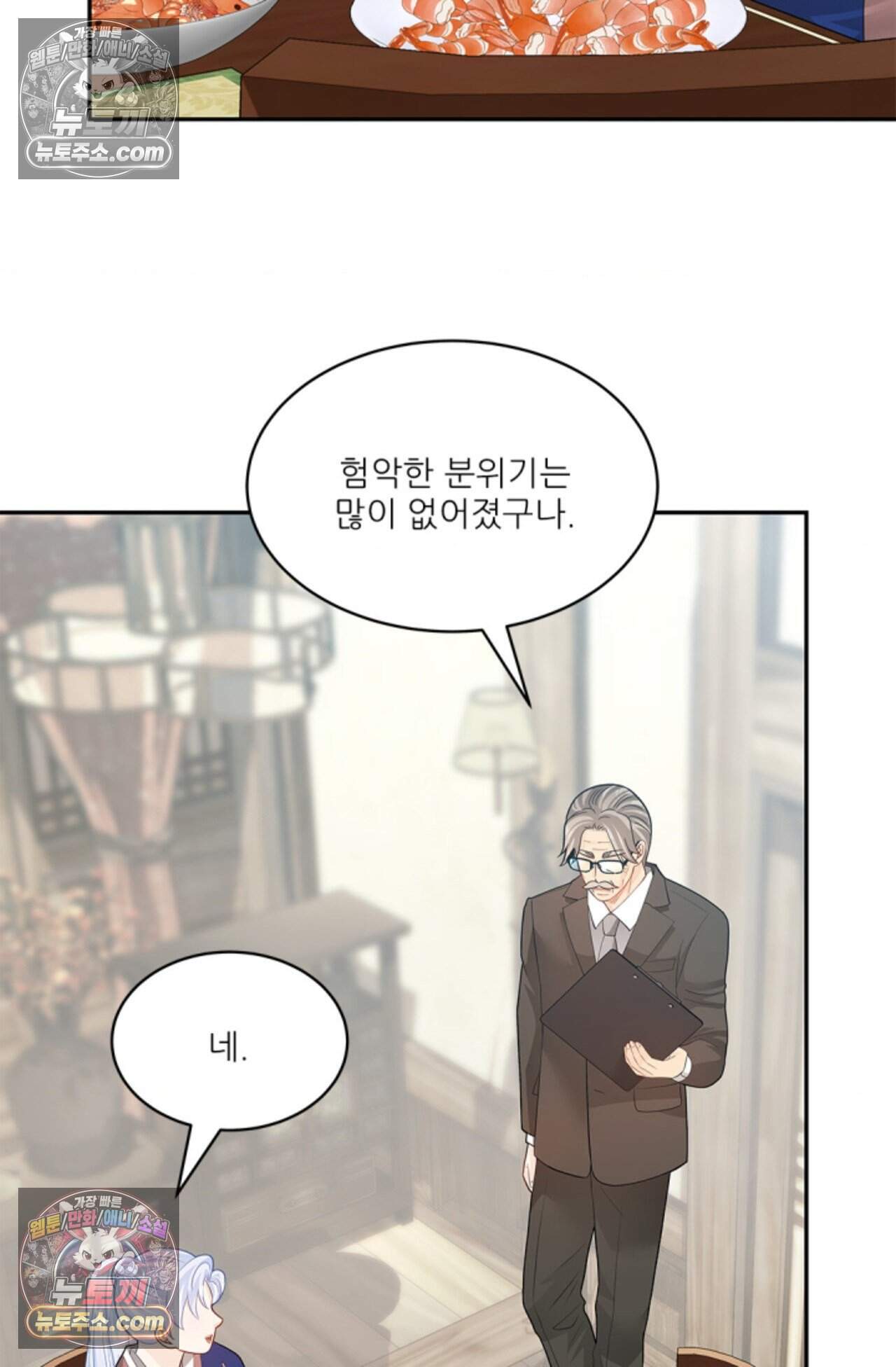 여우님의 도둑결혼 77화 - 시즌3 8화 51