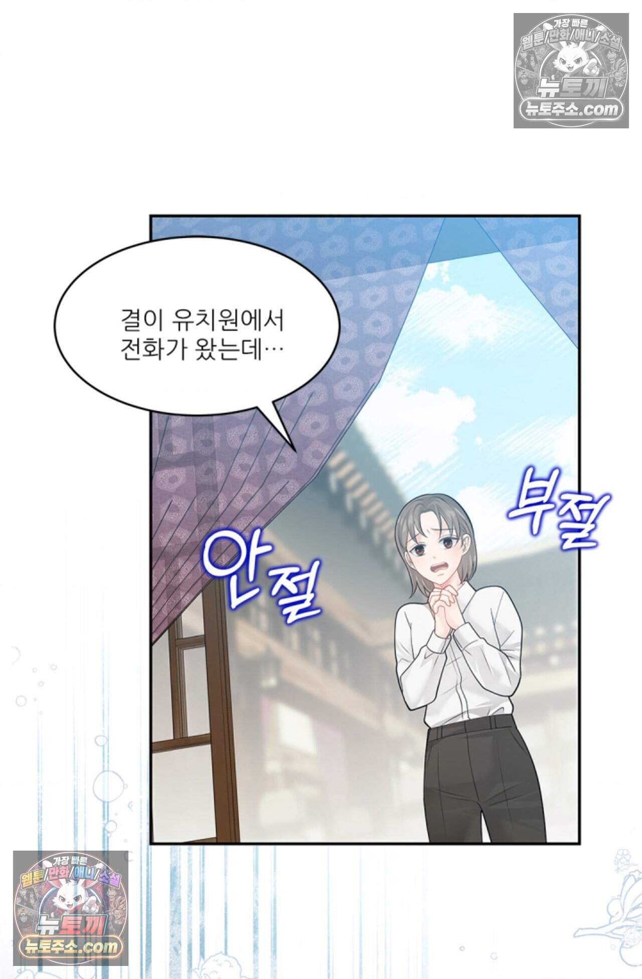 여우님의 도둑결혼 77화 - 시즌3 8화 69