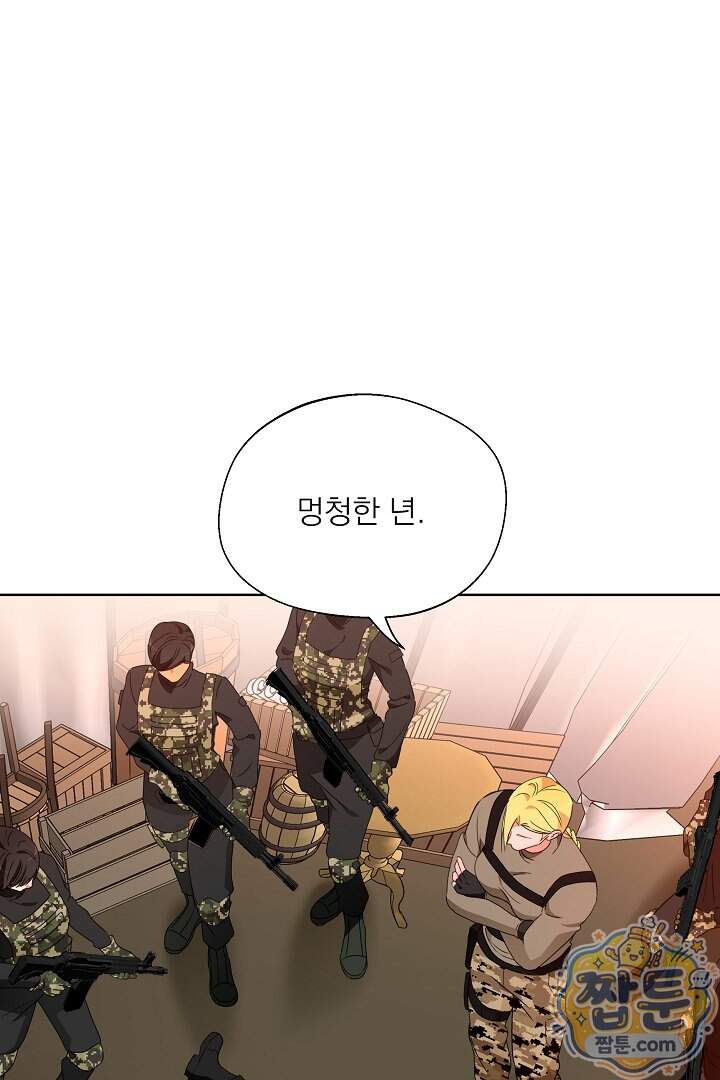 사육실의 수컷들 31화 1