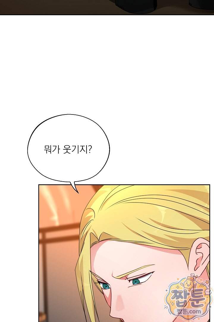 사육실의 수컷들 31화 5