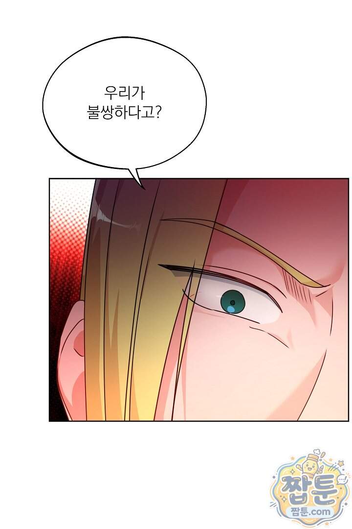 사육실의 수컷들 31화 8