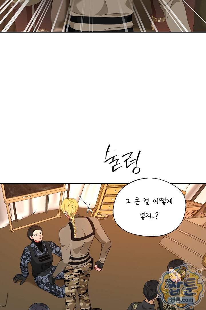 사육실의 수컷들 31화 18