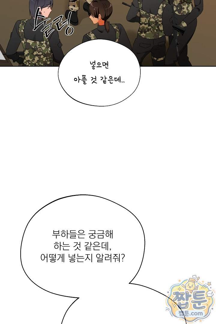 사육실의 수컷들 31화 19