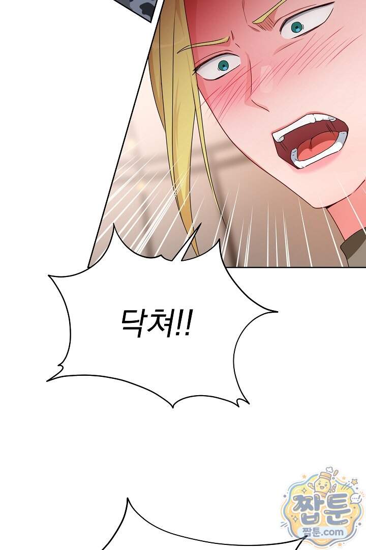 사육실의 수컷들 31화 21
