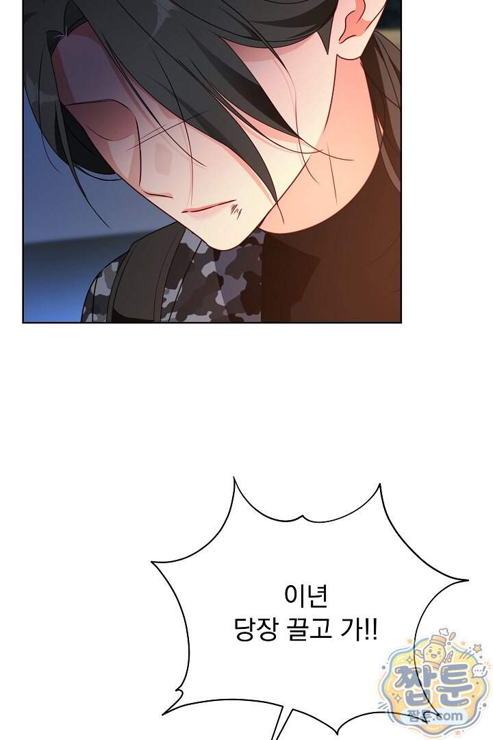 사육실의 수컷들 31화 24