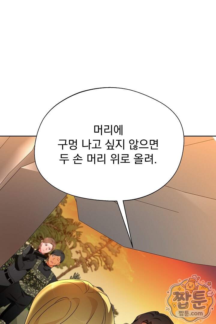 사육실의 수컷들 31화 27