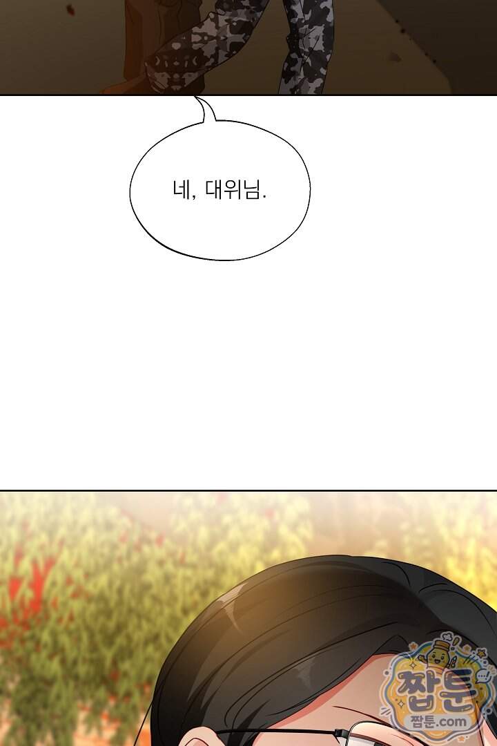 사육실의 수컷들 31화 33