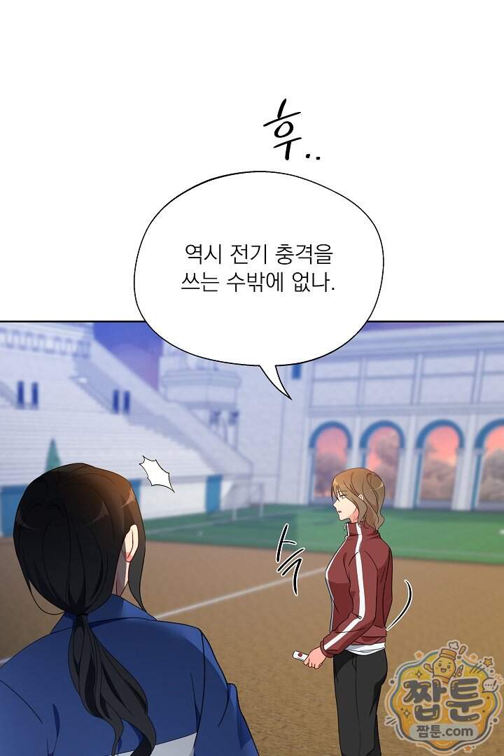 사육실의 수컷들 31화 38