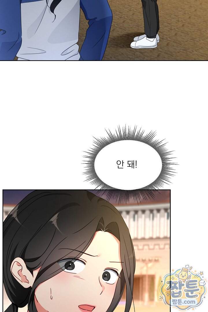 사육실의 수컷들 31화 39
