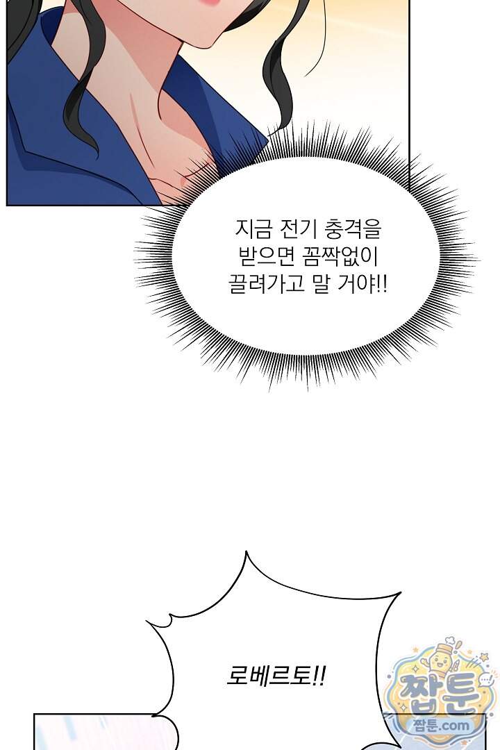 사육실의 수컷들 31화 40