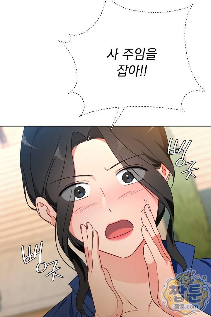 사육실의 수컷들 31화 42