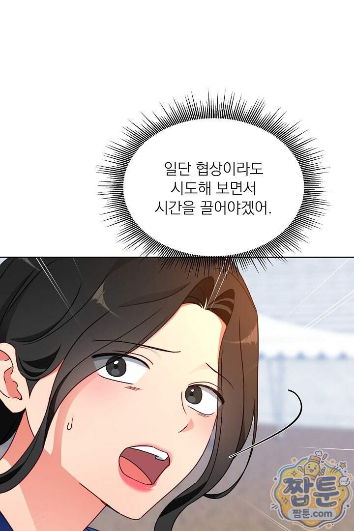 사육실의 수컷들 31화 54