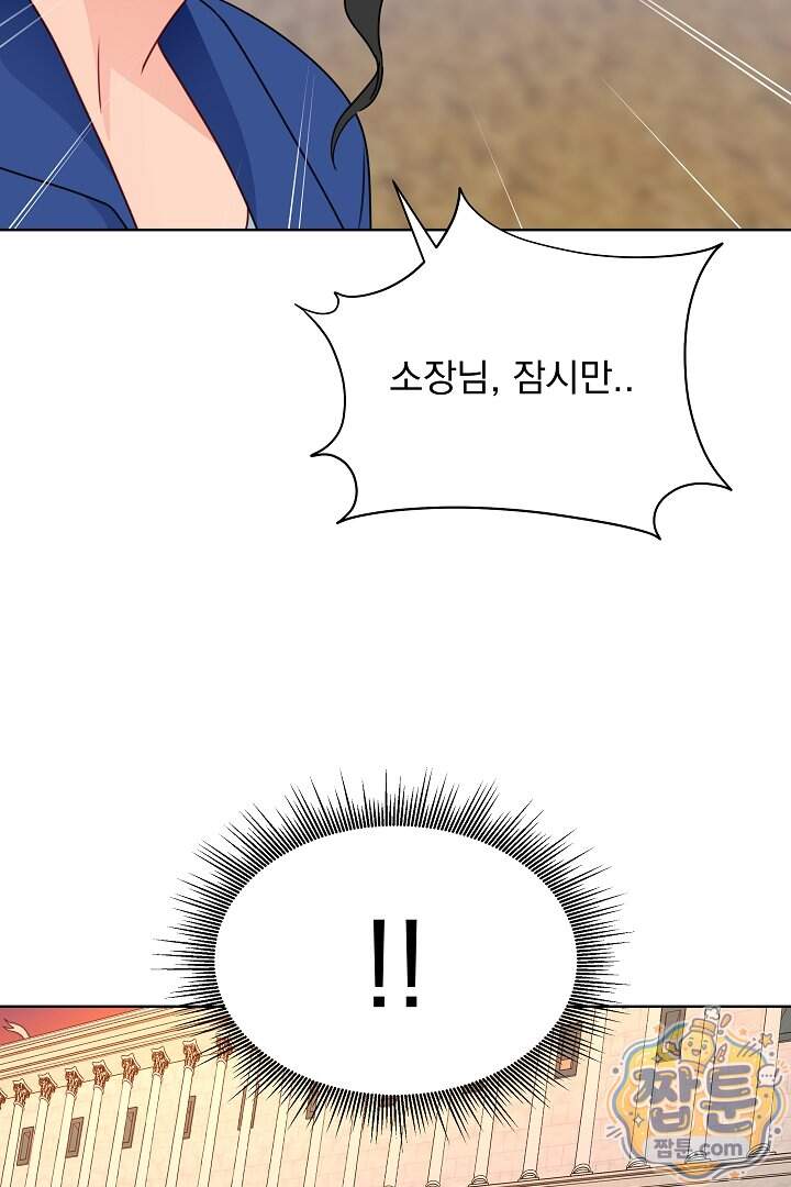 사육실의 수컷들 31화 55