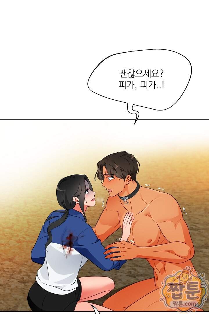 사육실의 수컷들 31화 64