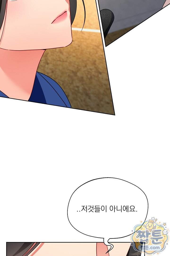 사육실의 수컷들 31화 67