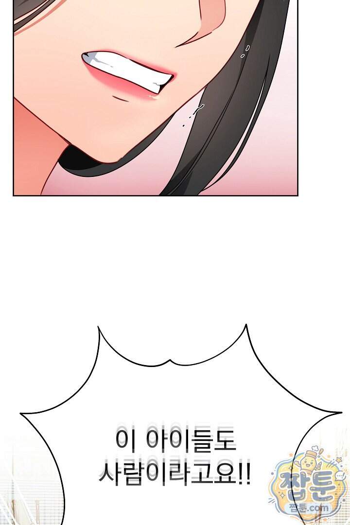 사육실의 수컷들 31화 68