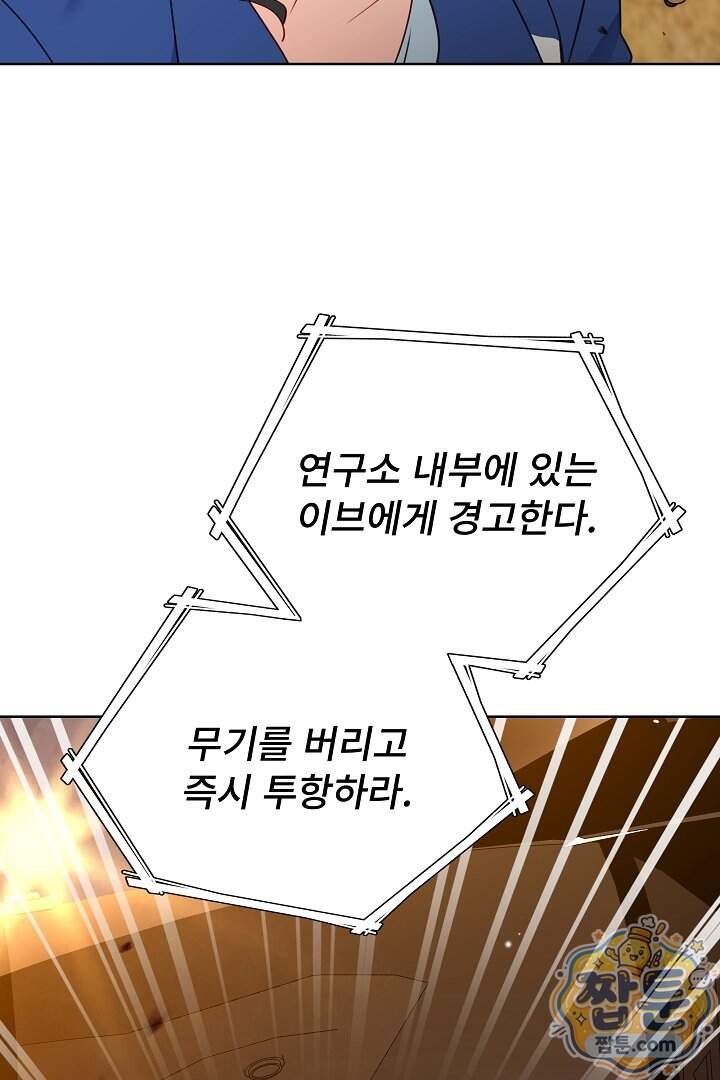 사육실의 수컷들 31화 81