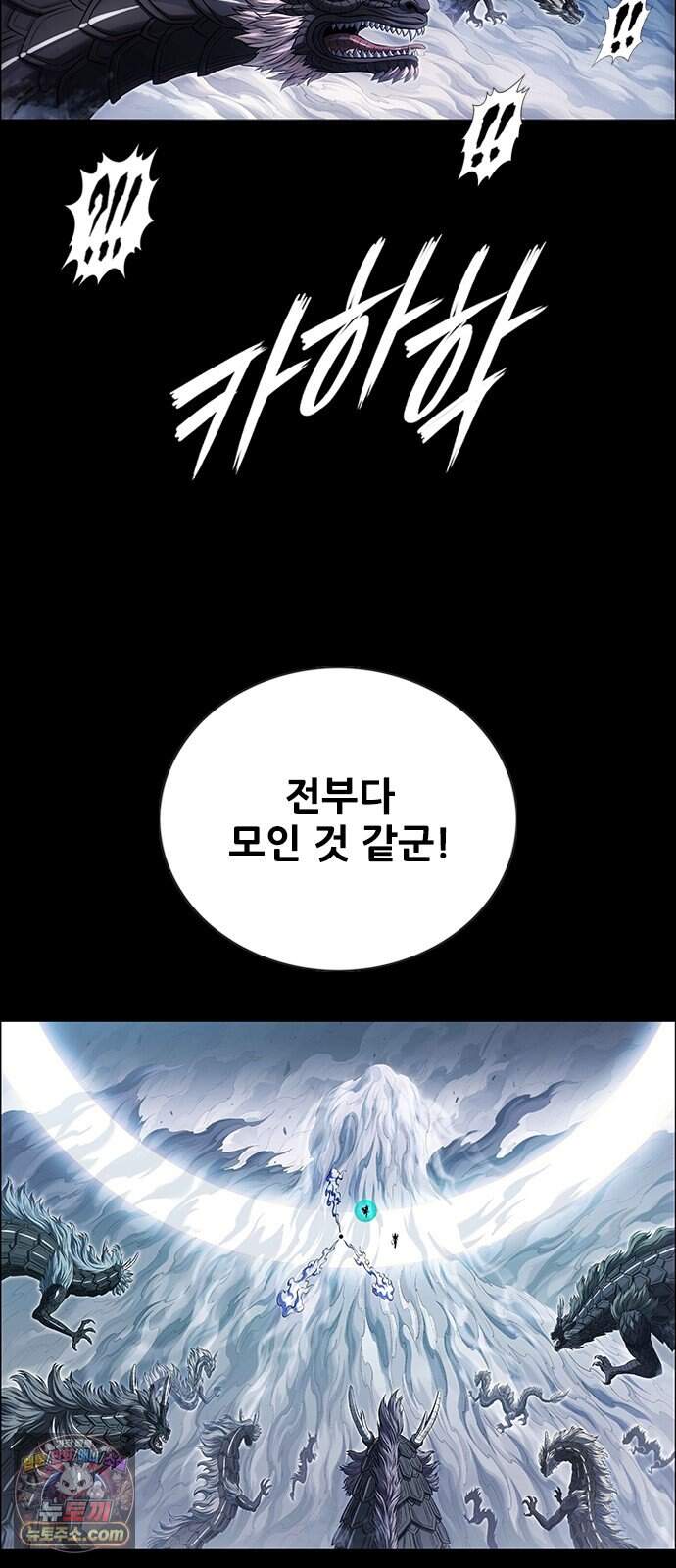호랑이형님 3부122화 철의 번개1 2