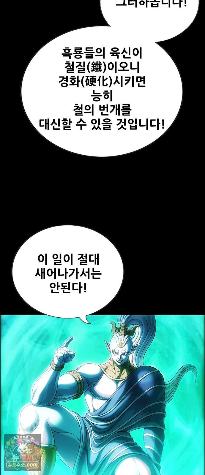 호랑이형님 3부122화 철의 번개1 4