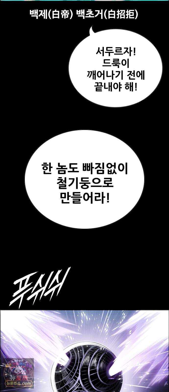 호랑이형님 3부122화 철의 번개1 5