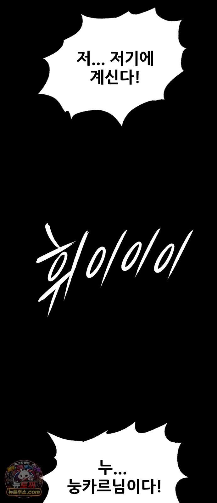 호랑이형님 3부122화 철의 번개1 7