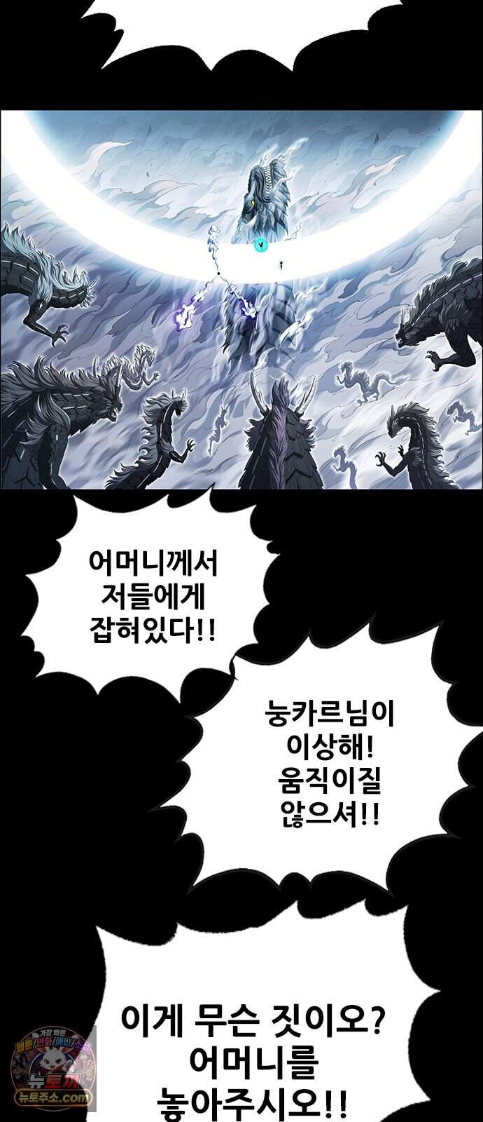 호랑이형님 3부122화 철의 번개1 8