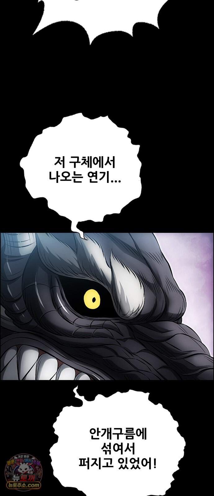 호랑이형님 3부122화 철의 번개1 9