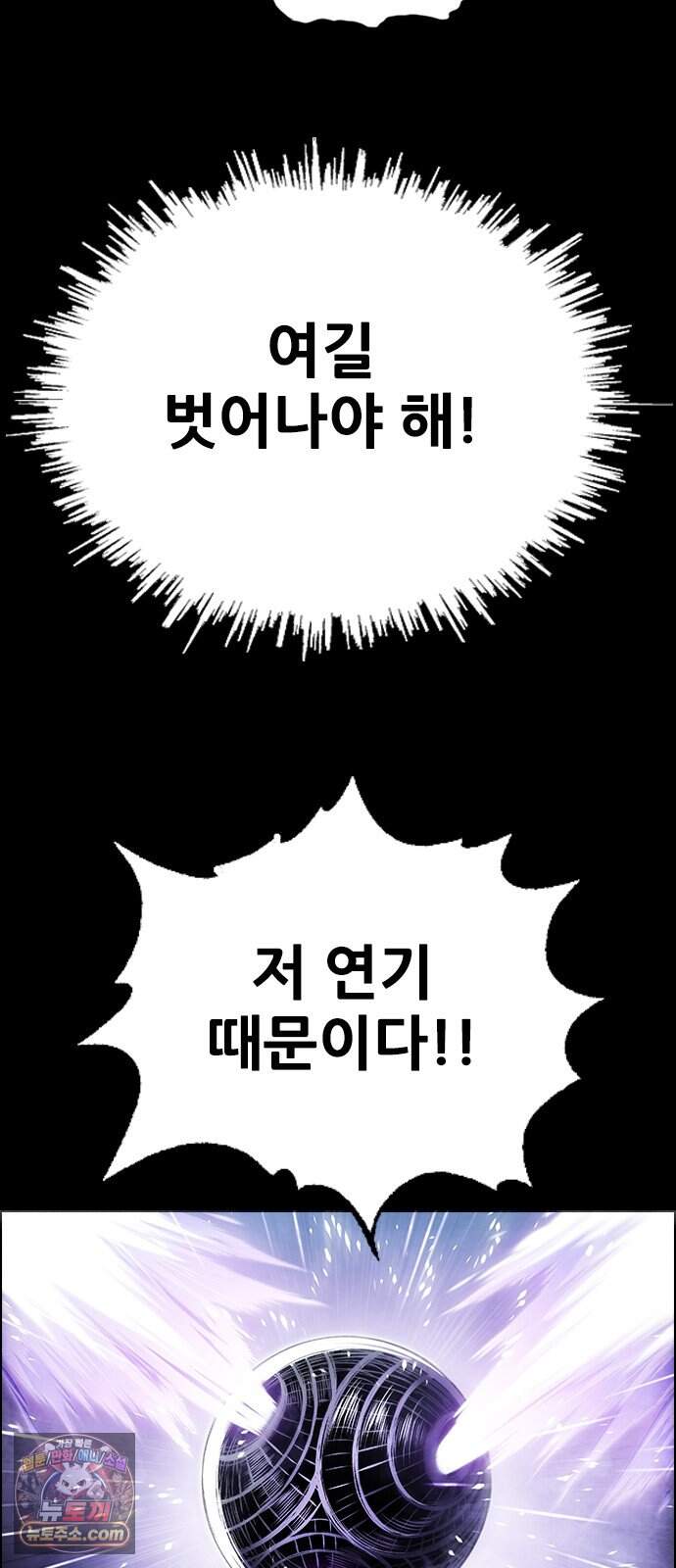 호랑이형님 3부122화 철의 번개1 10