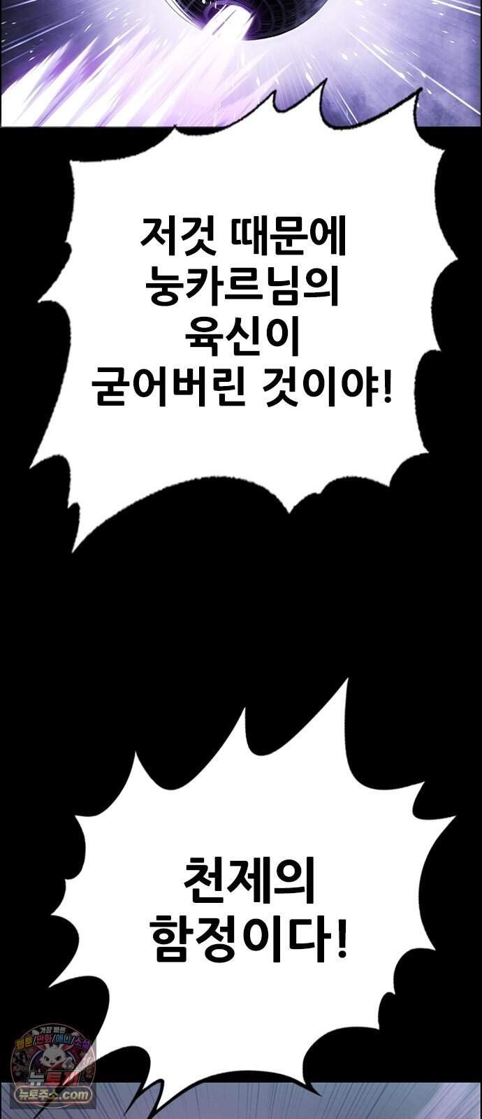 호랑이형님 3부122화 철의 번개1 11