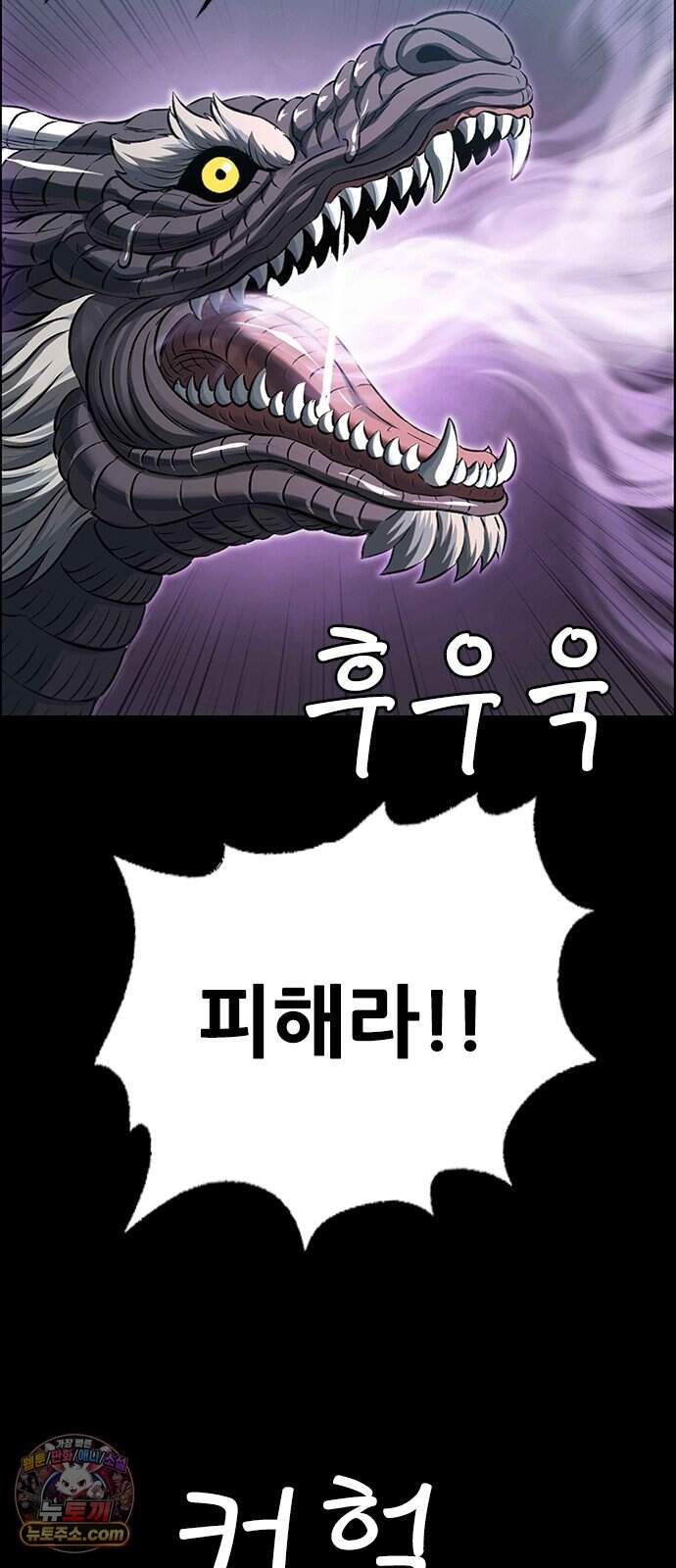 호랑이형님 3부122화 철의 번개1 12
