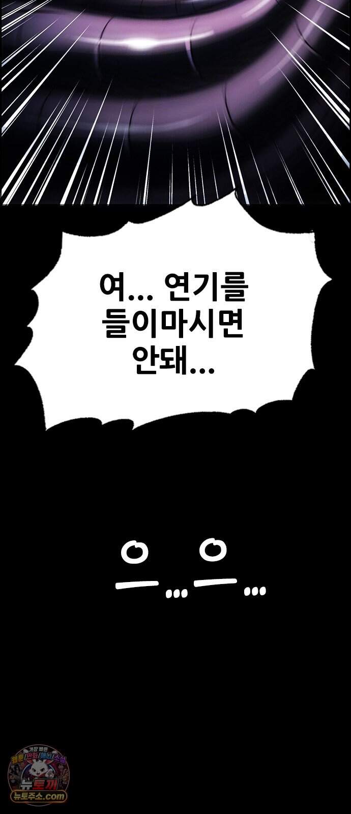호랑이형님 3부122화 철의 번개1 14