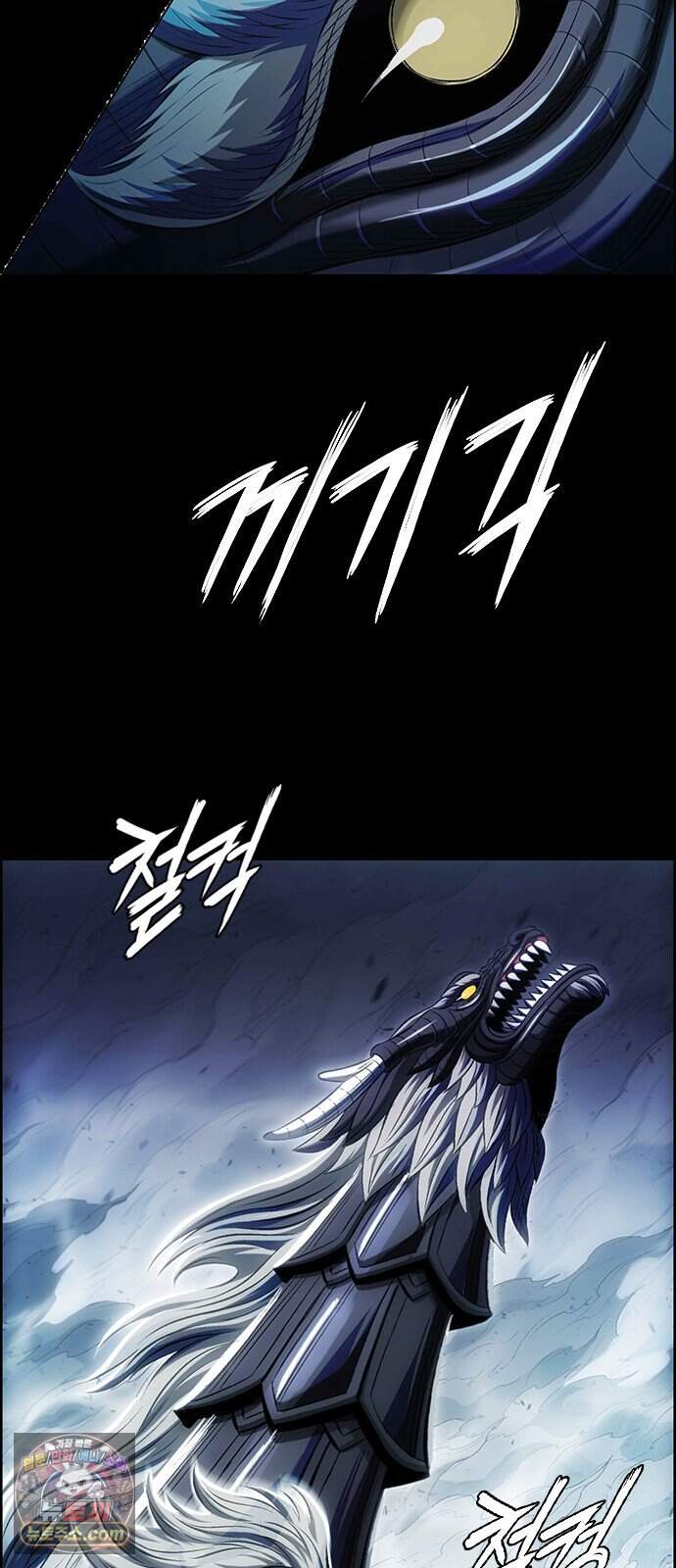 호랑이형님 3부122화 철의 번개1 17