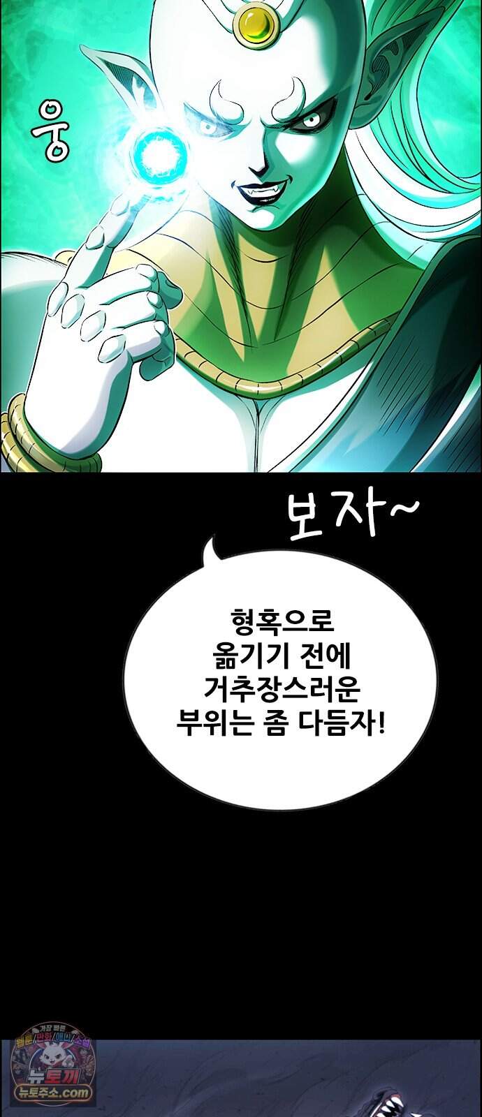 호랑이형님 3부122화 철의 번개1 19