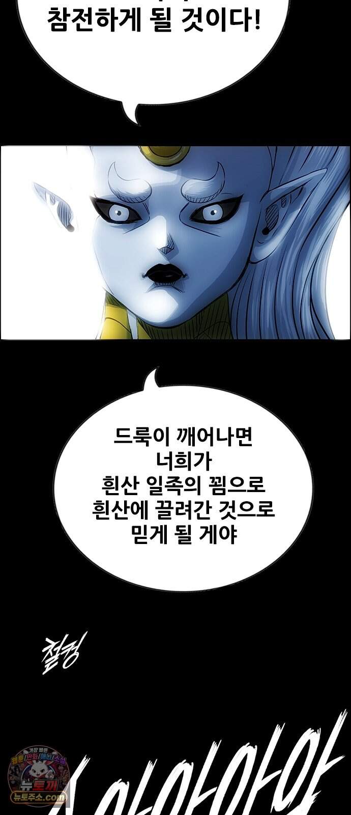 호랑이형님 3부122화 철의 번개1 21