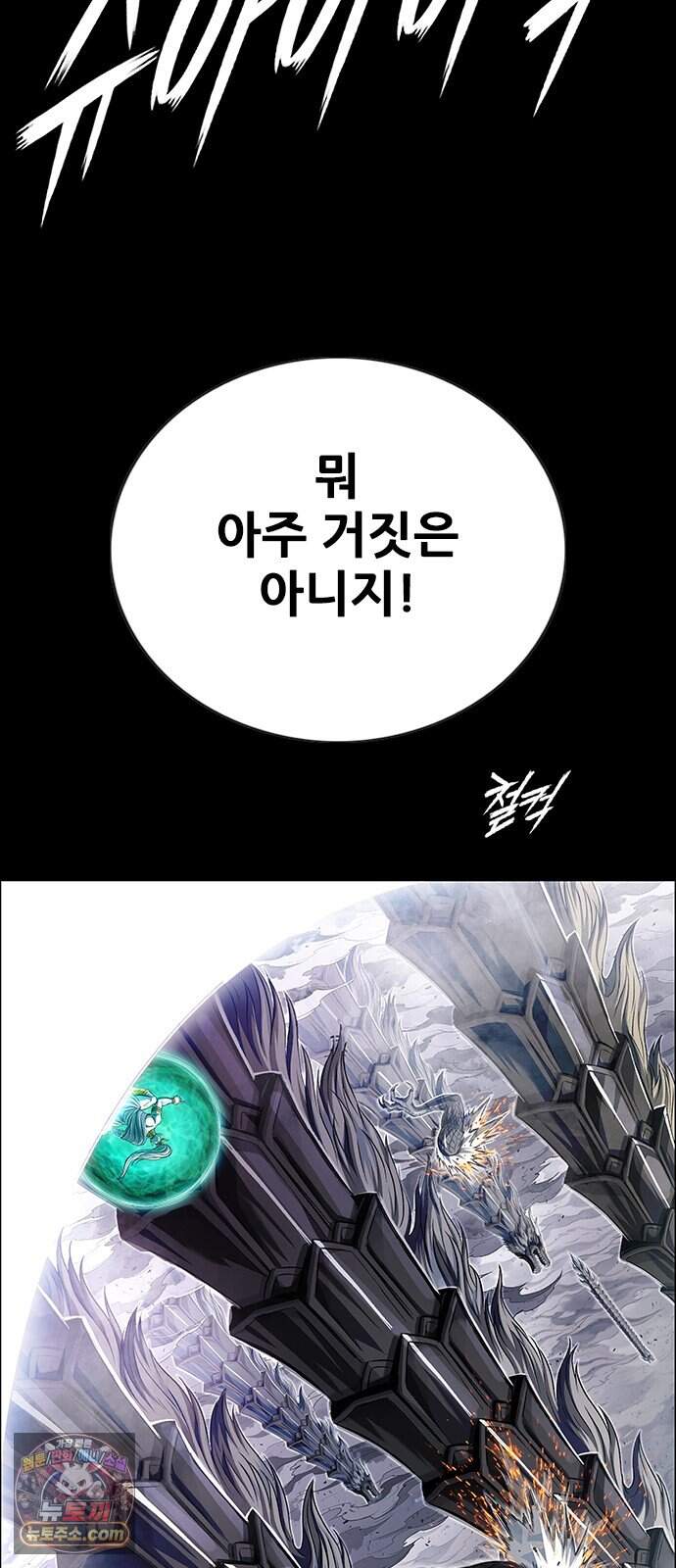 호랑이형님 3부122화 철의 번개1 22