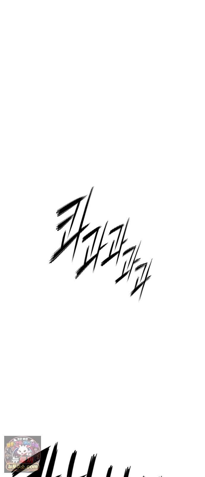 호랑이형님 3부122화 철의 번개1 25